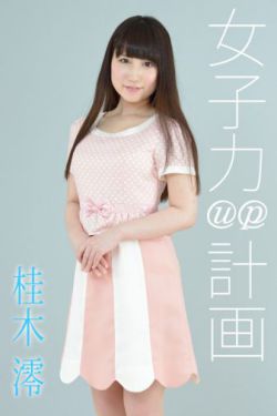 新任女教师2