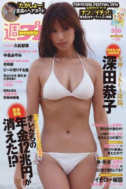 仙女棒坐着真人