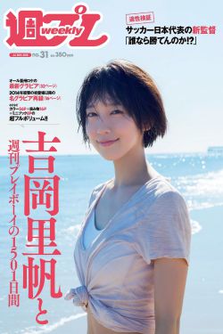 里美尤利娅最新作品及番号